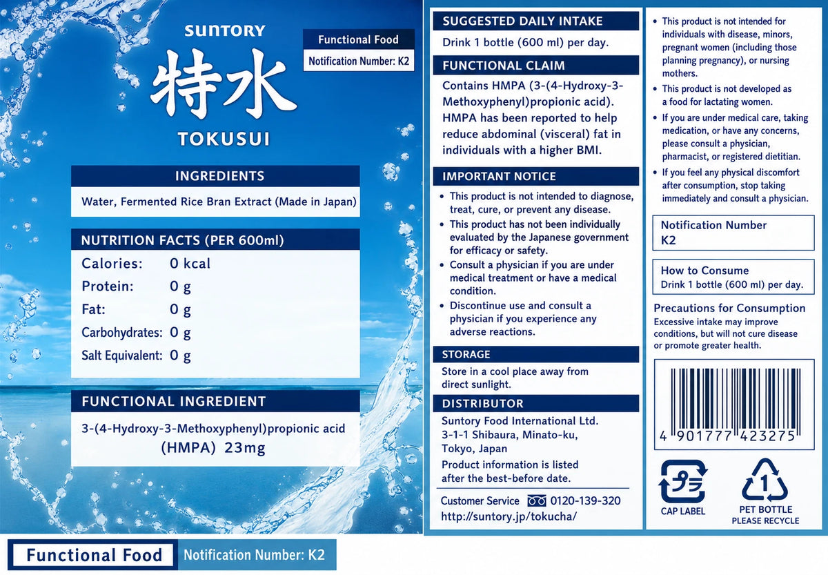 Suntory Tokusui