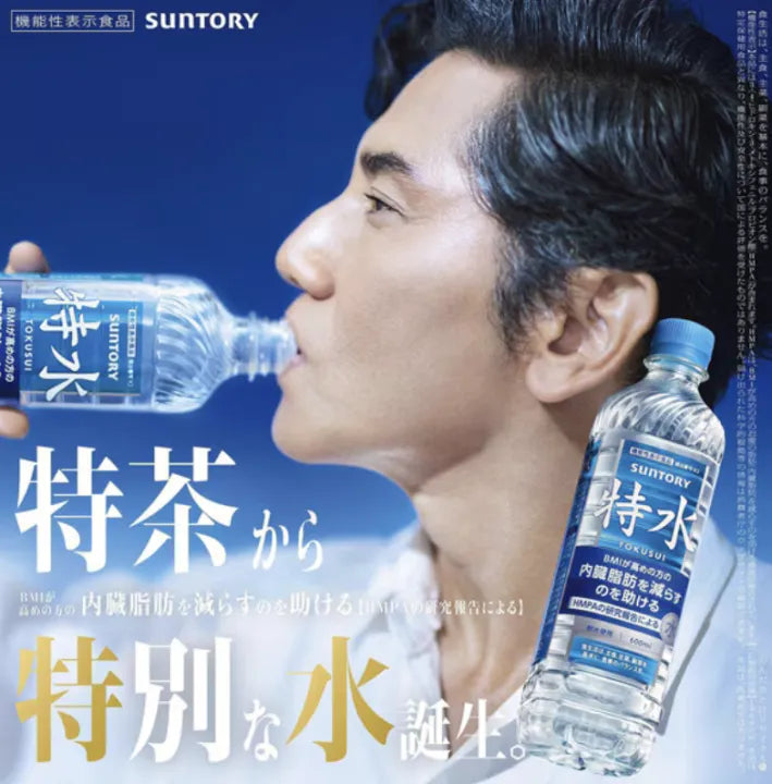 Suntory Tokusui