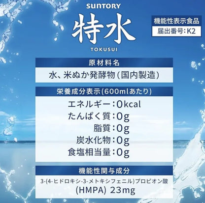 Suntory Tokusui