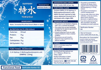 Suntory Tokusui